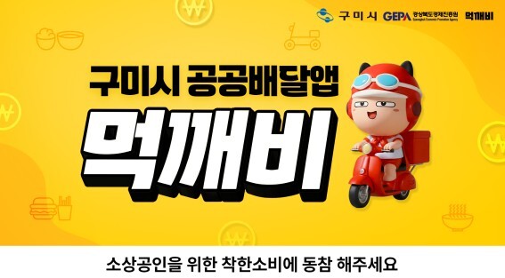 “사장님, 수수료 걱정 덜어드릴게요”...