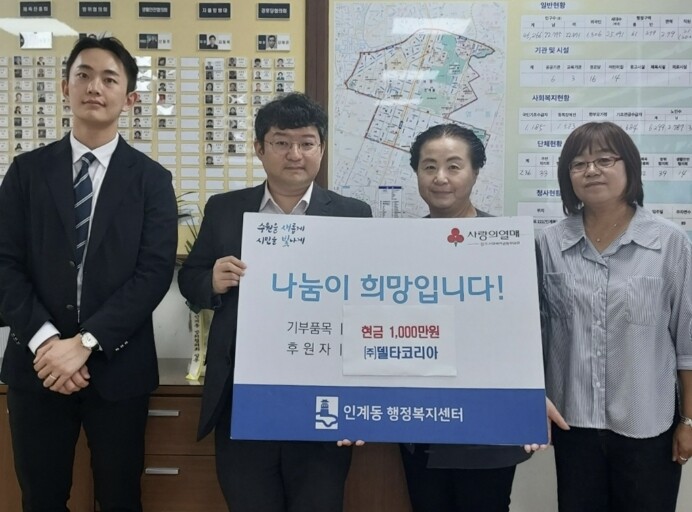 수원시 팔달구 인계동, ㈜델타코리아 ...