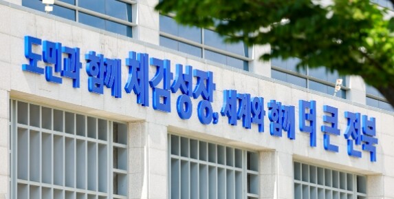 전북자치도, 2027년 말산업육성 지...