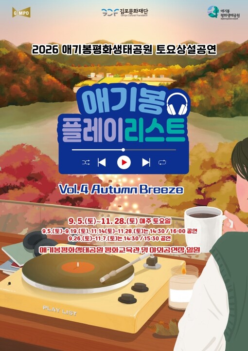 김포문화재단,