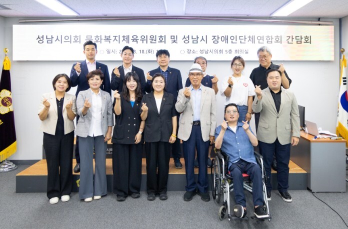 성남시의회 문화복지체육위원회, 성남시...