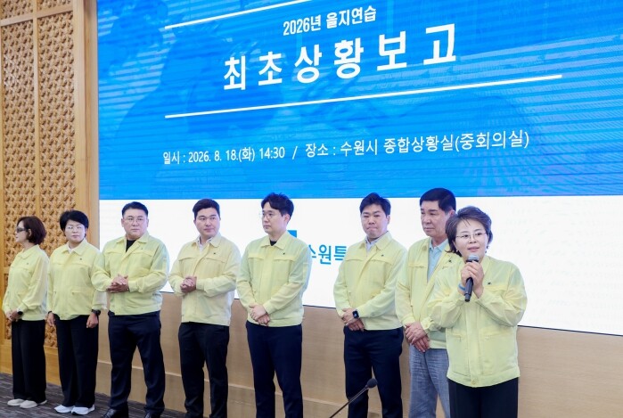 수원특례시의회 의장단, 을지연습 현장...