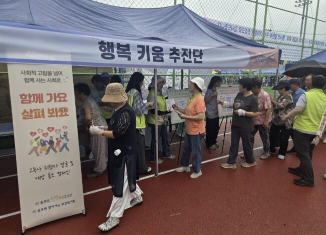 아산시 둔포면 행복키움추진단, 고독사...