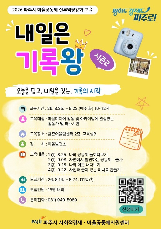 파주시,