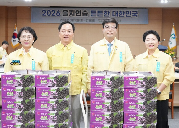 전남광주통합특별시 남구의회 ‘202...
