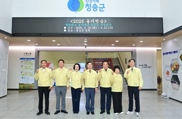 청송군의회, 2026년 을지훈련 상황...