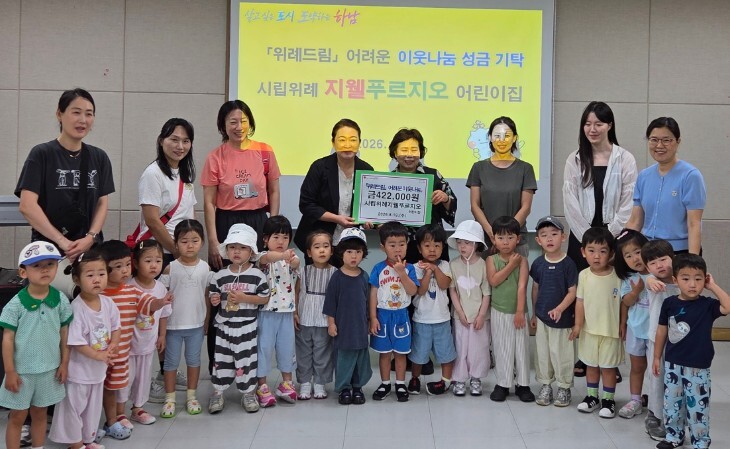 하남시 시립위례지웰푸르지오어린이집 이...
