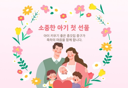 중구, 출산 가정에 출산 지원금 및 ...