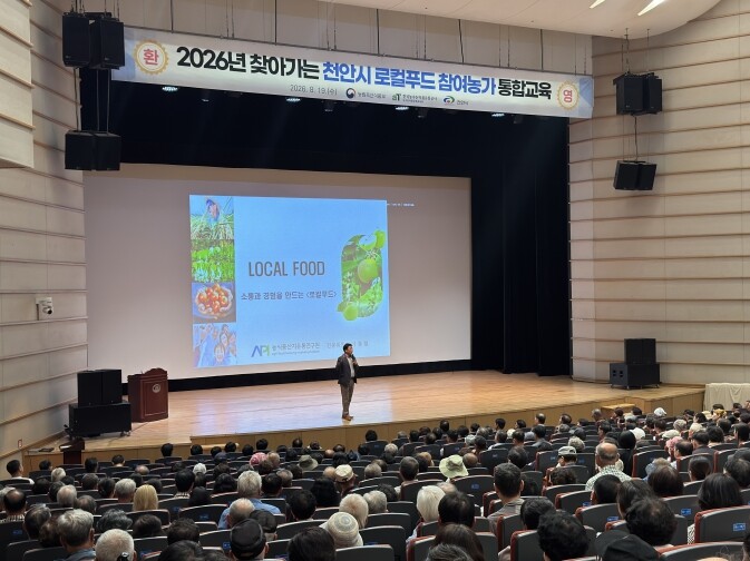천안시, 로컬푸드 참여농가 1000명...