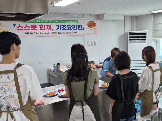 “나만의 한 끼, 직접 만들어요”… ...