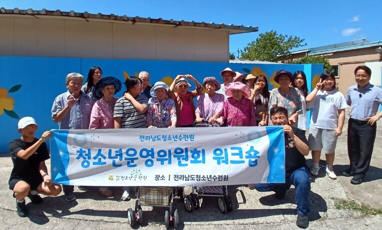 전라남도청소년수련원 청소년운영위원회 ...