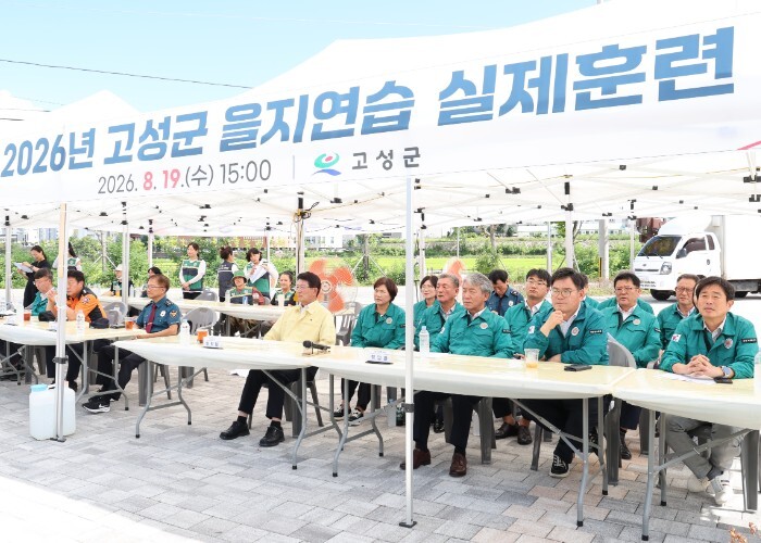 고성군의회, 을지연습 실제훈련 현장 ...