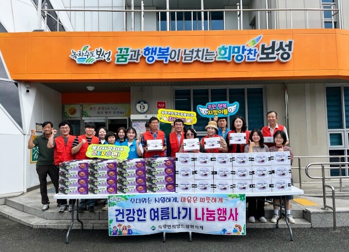보성군 득량면희망드림협의체, 경로당 ...