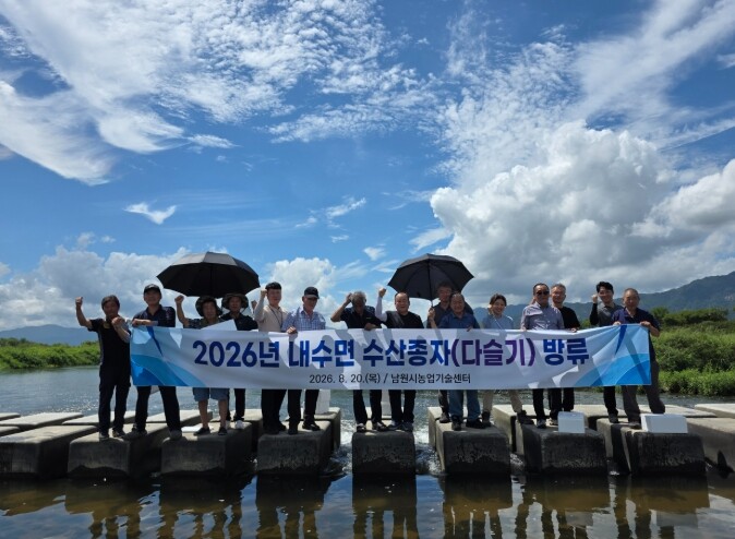 남원시, 다슬기 125만 마리 요천 ...