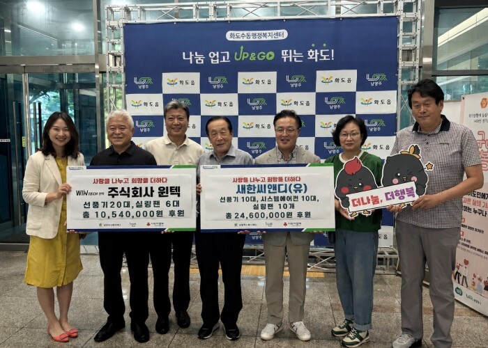 (유)새한씨앤디·(주)윈텍, 화도읍 ...