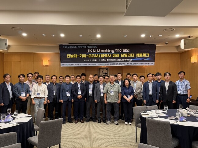 전남대, 기아·GGM·협력사와 미래 ...