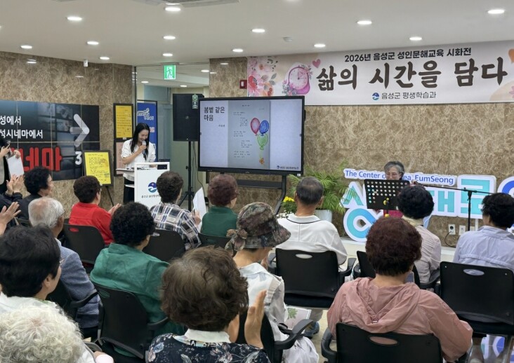 음성군, 2026년 제15회 전국성인...