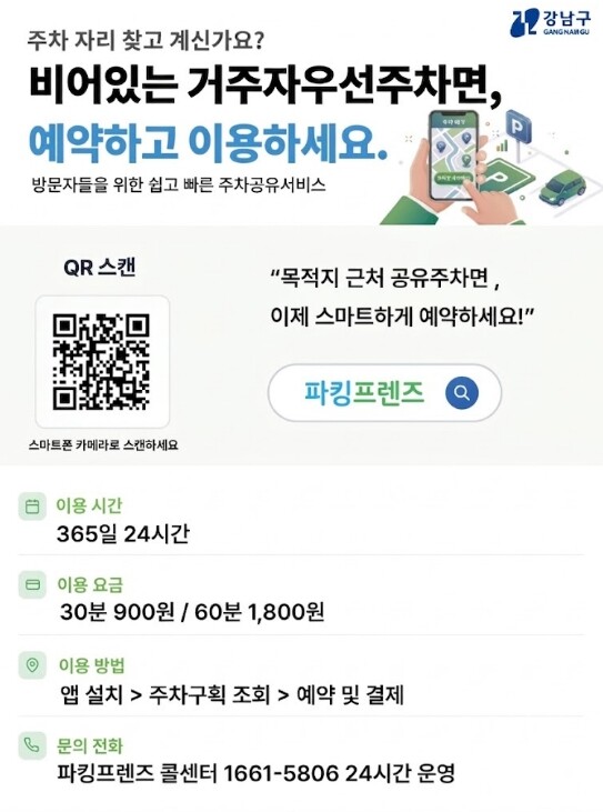 강남구