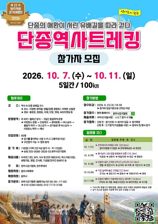원주시, 