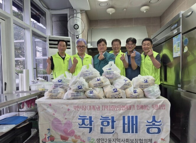 동두천시 생연2동 지역사회보장협의체,...