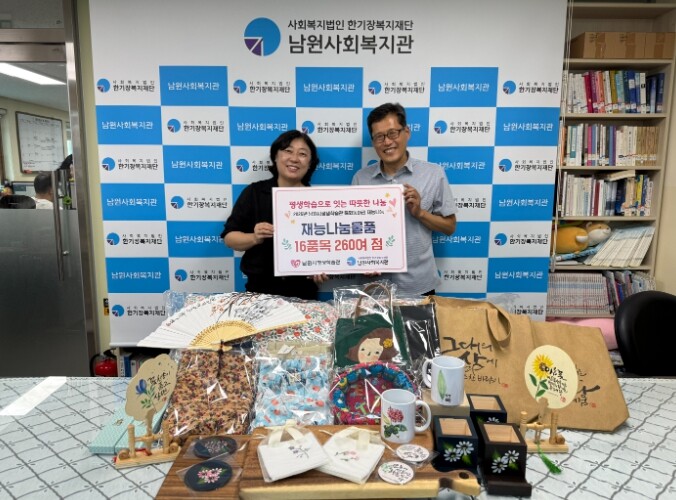 남원시 평생학습관, 배움이 나눔으로…...