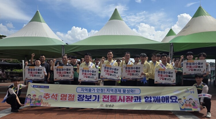 창녕군, 추석맞이 전통시장 이용 홍보...