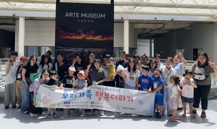 서천군가족센터, 가족과 함께하는 ‘우...