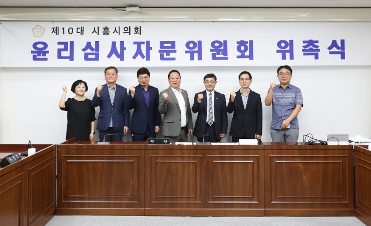 시흥시의회, 윤리심사자문위원회 위촉식...