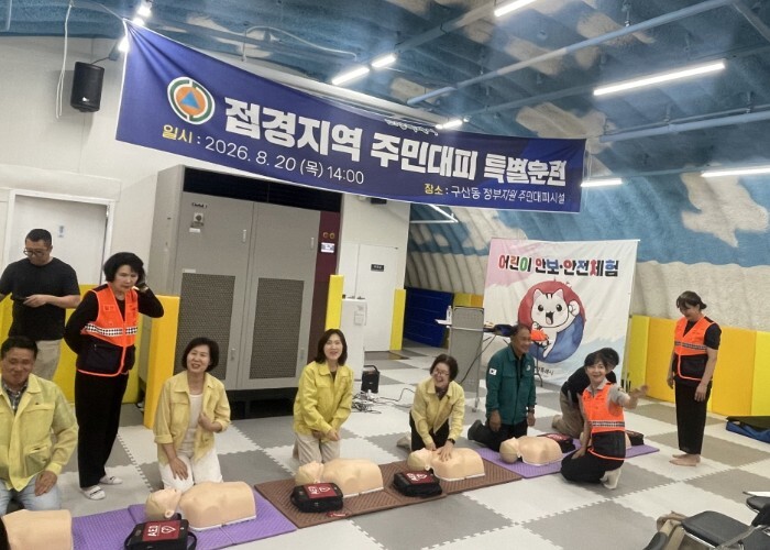고양시 대화동, 을지연습 민방위 대피...