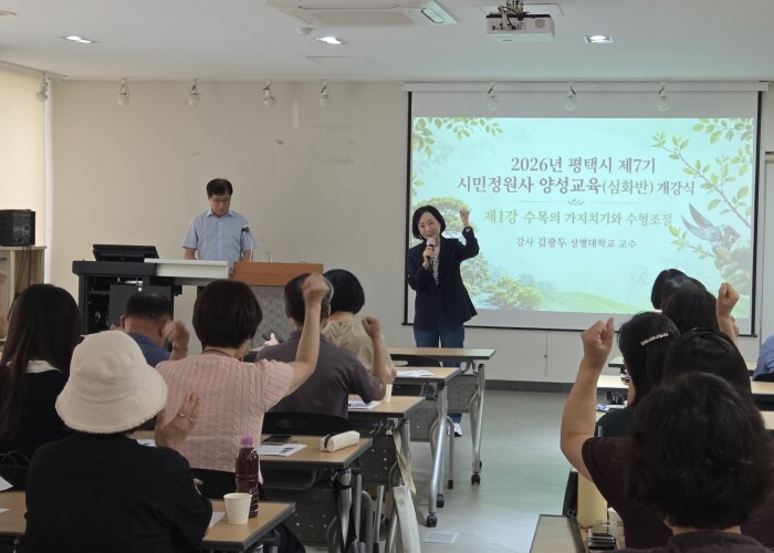 평택시, 2026년 시민정원사 양성 ...