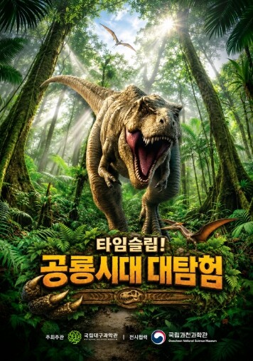 영천최무선과학관, 