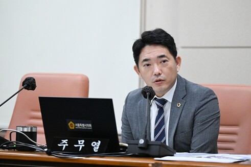 주무열 서울시의원, “시민 접근성 압...