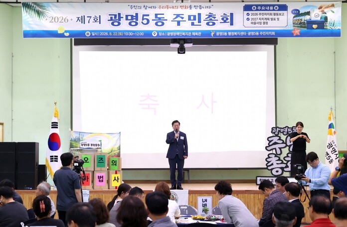 광명시 광명5동 주민자치회, 주민과 ...
