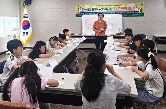 은평구 대조동, 아이들 상상력 키운 ...