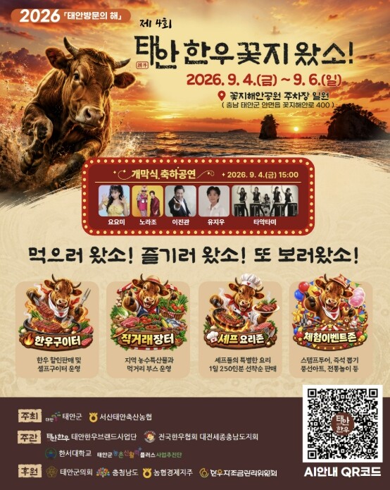 "먹으러 왔소! 즐기러 왔소...