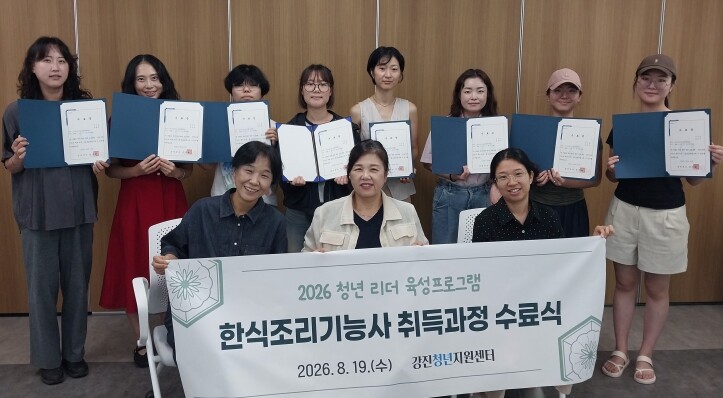 강진의 맛 이끌 청년들··· ‘한식조...