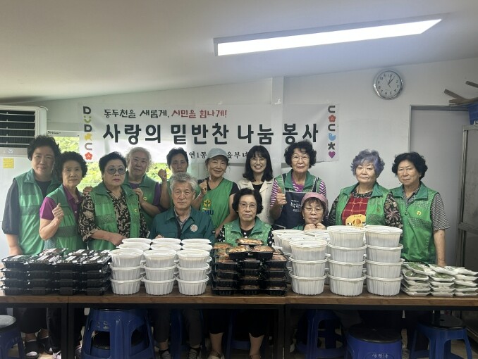 동두천시 생연1동 새마을부녀회, 사랑...