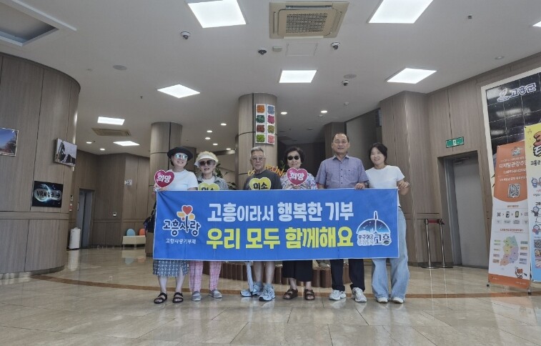 고흥군, 관광객 대상 찾아가는 고향사...