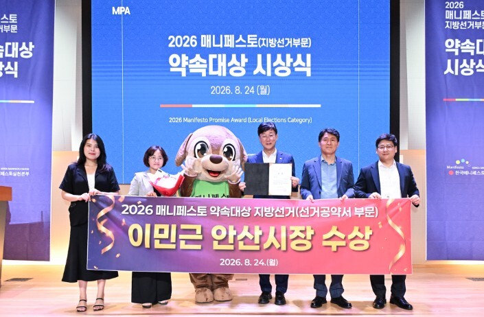 이민근 안산시장, ‘2026 매니페스...