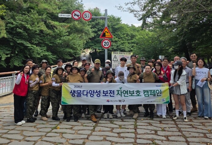 부산 북구, 대천천 일대 ‘생태계 교...