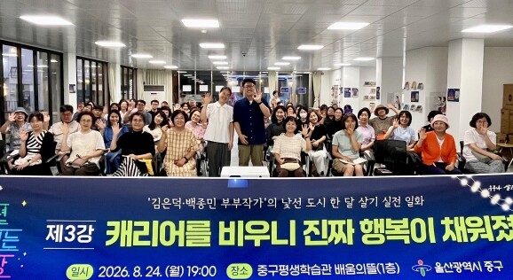 중구, 주제가 있는 공감+ 8월 특강...