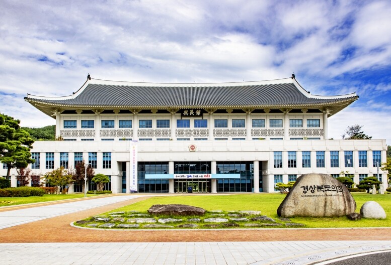 경상북도의회, 해외연수 대신 도민의 ...