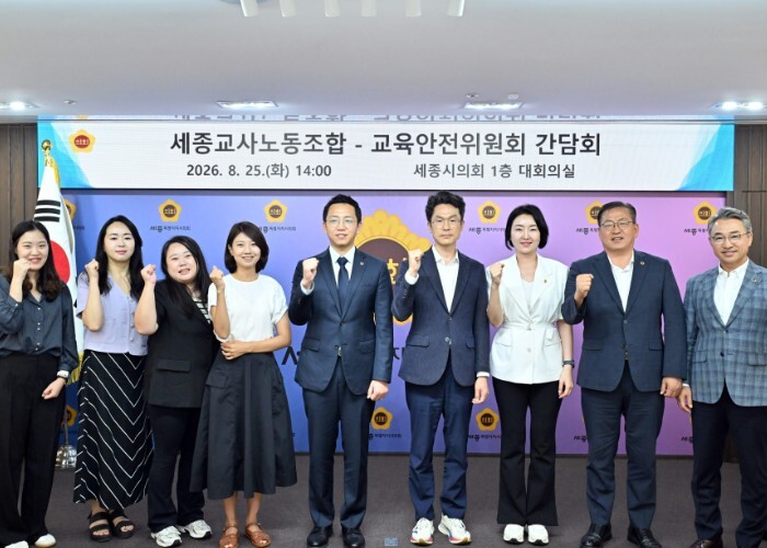 세종시의회 교육안전위원회,세종교사노동...