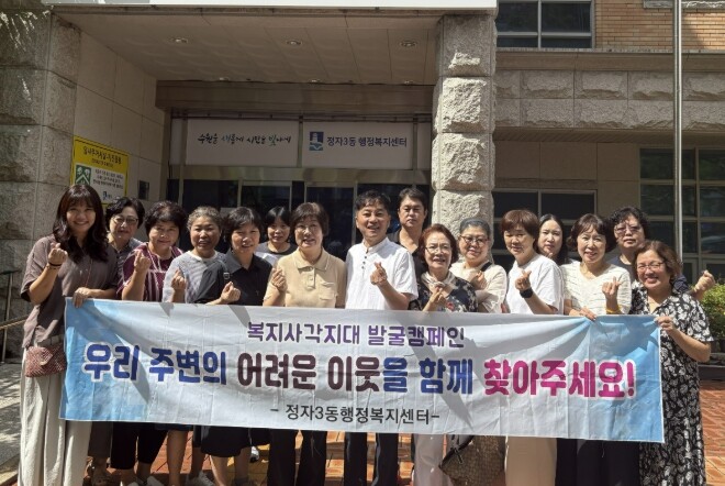 수원시 장안구 정자3동 지역사회보장협...