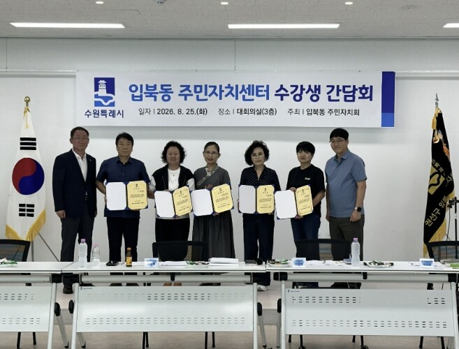수원시 권선구 입북동, 주민자치센터 ...