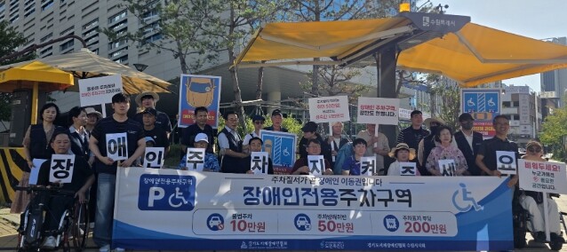 경기도의회 김현덕 의원, “장애인전용...