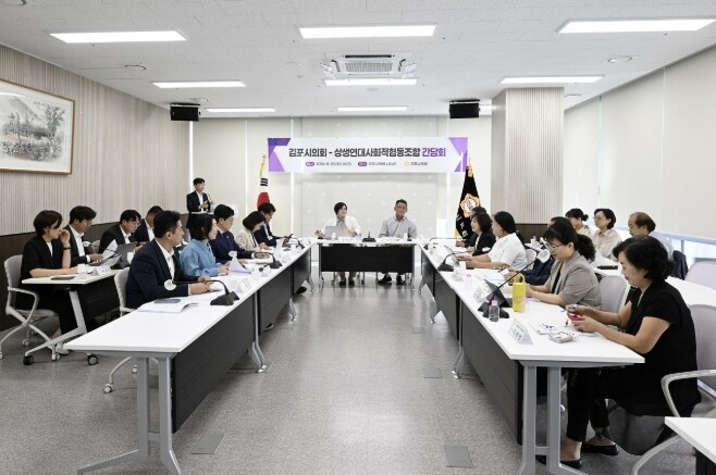김포시의회, 상생연대사회적협동조합과 ...