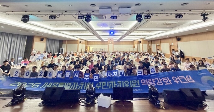 세종시, 