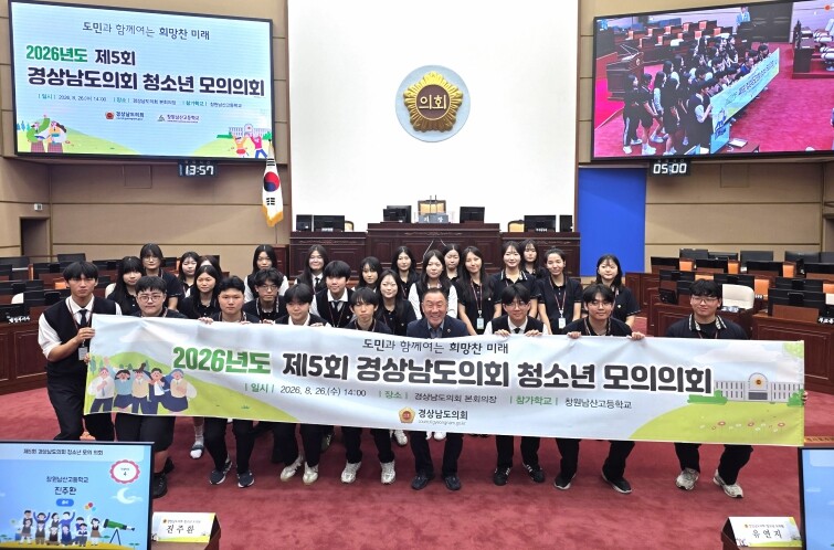 성지여고·창원남산고 학생들, 경상남도...