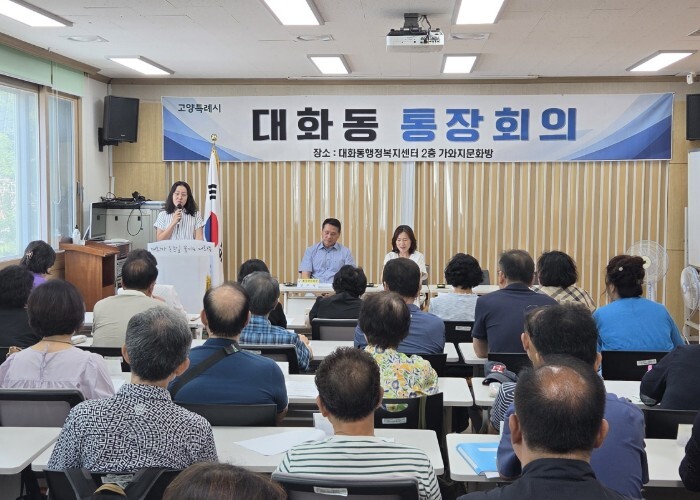 고양시 대화동, 2026년 주민등록 ...